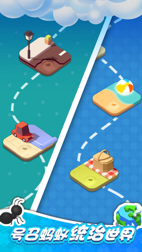 小蚂蚁啃世界游戏截图4