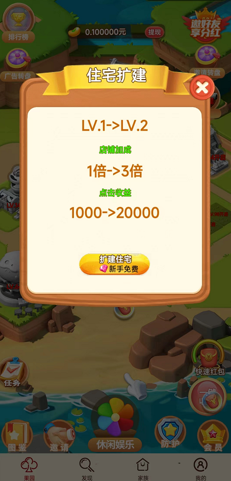 乐乐农场-游戏截图3