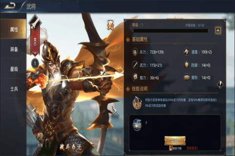 三国九州之战游戏截图1