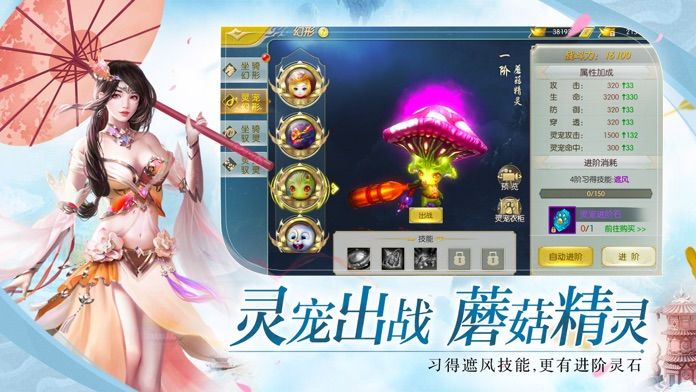 剑御长歌游戏截图1