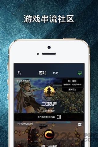 游戏串老版本-游戏截图2
