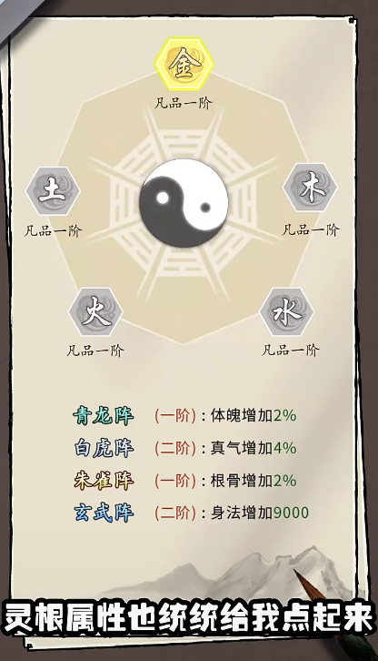 我也是仙人游戏截图4