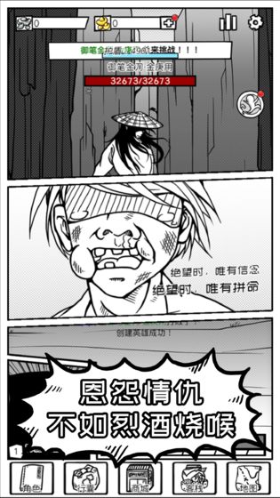 异世江湖安卓版游戏截图3