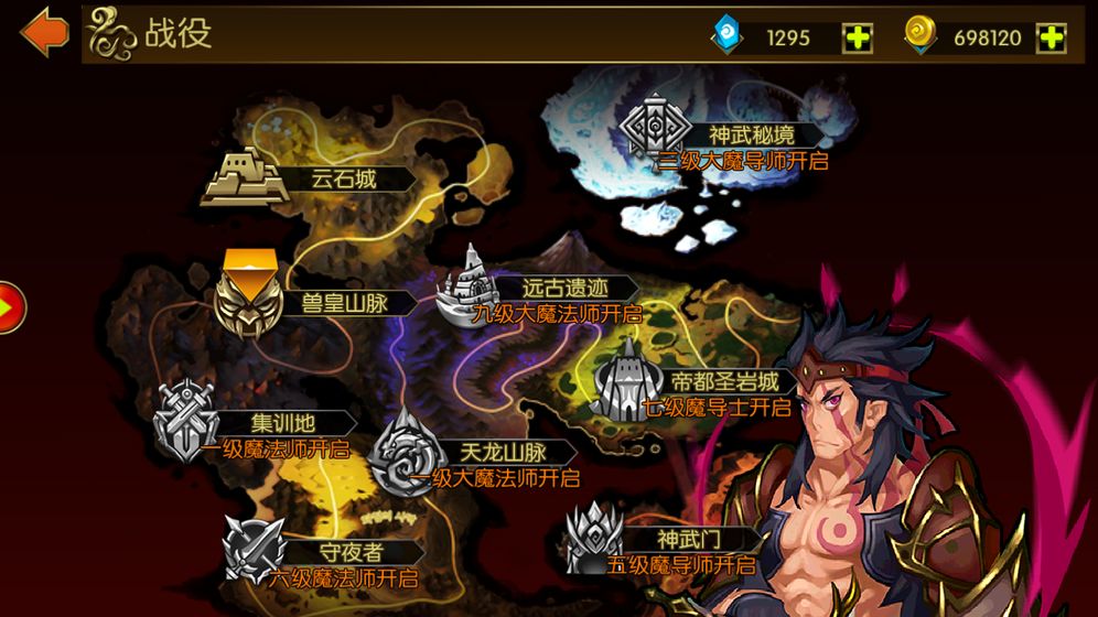 雷神时代-游戏截图3