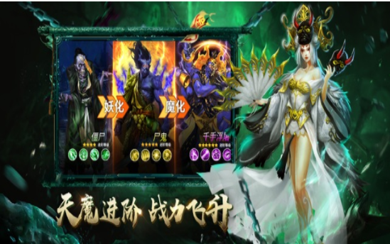 玄门道尊游戏截图3