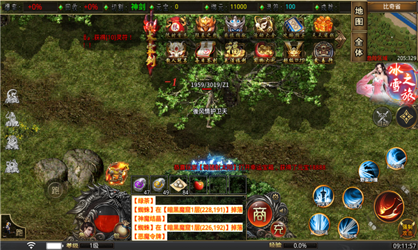 去玩冰雪游戏截图2