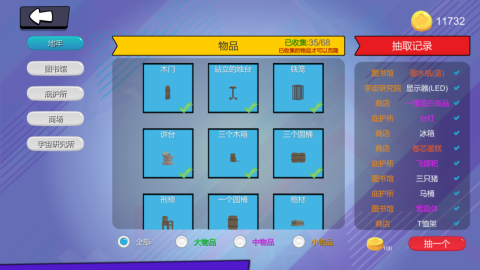 变异躲猫猫游戏截图2