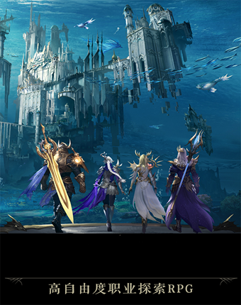 失落深渊-游戏截图3