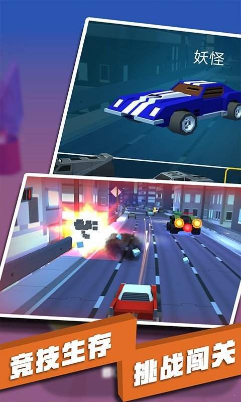 飙车射击游戏截图1