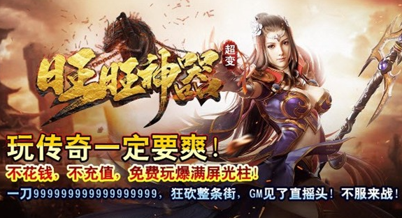 旺旺神器游戏截图3