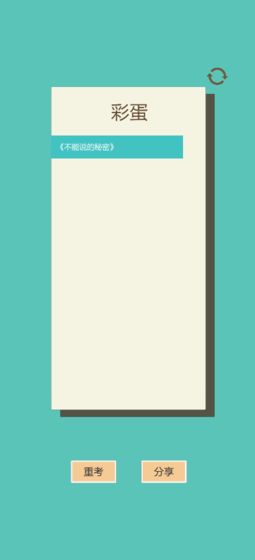 一共九关游戏截图4