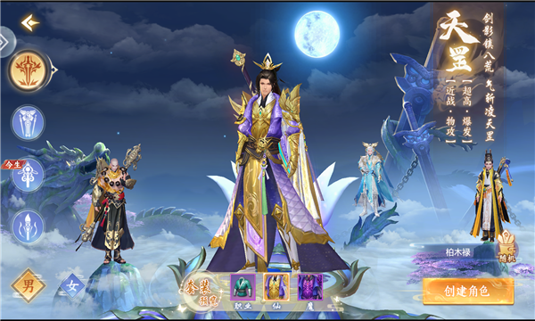 九灵仙劫游戏截图3