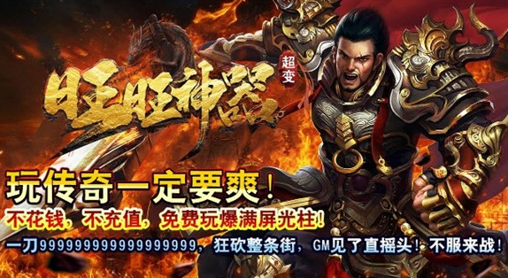 旺旺神器游戏截图2