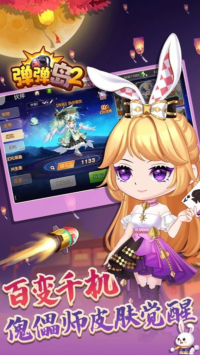 弹弹岛2单机无限钻石版游戏截图3