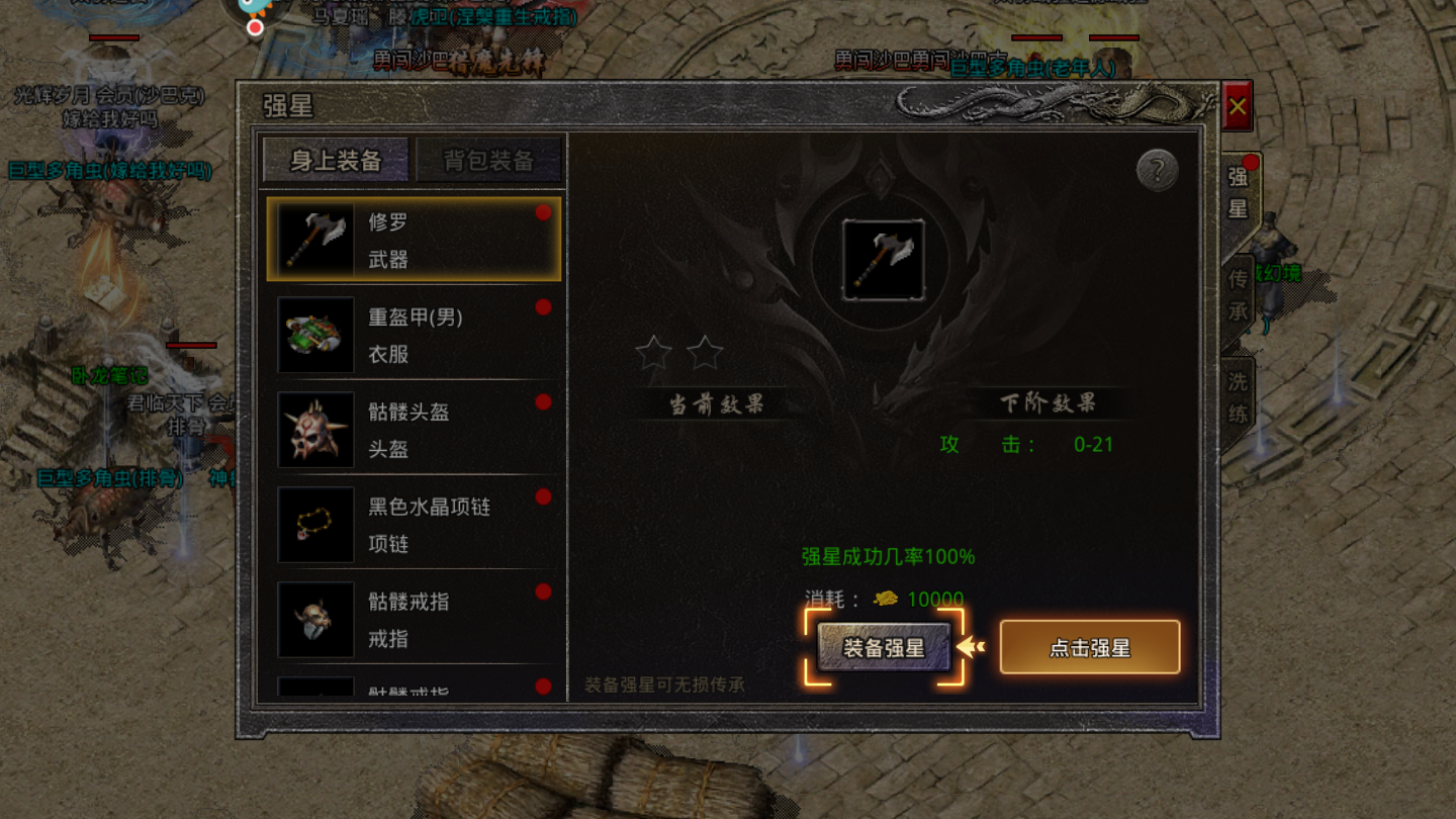 神途1.85微变版游戏截图3