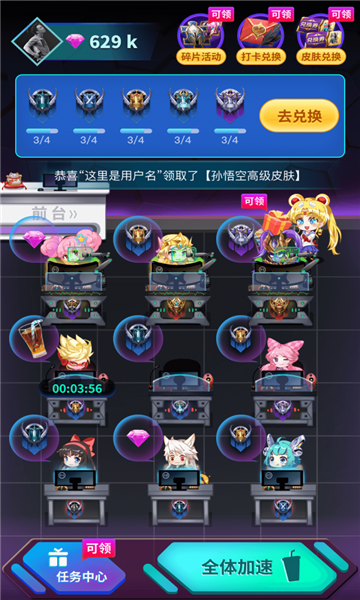 v8大佬游戏-游戏截图1