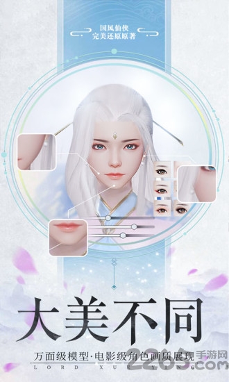 侠义风云诀手游(暂未上线)游戏截图1