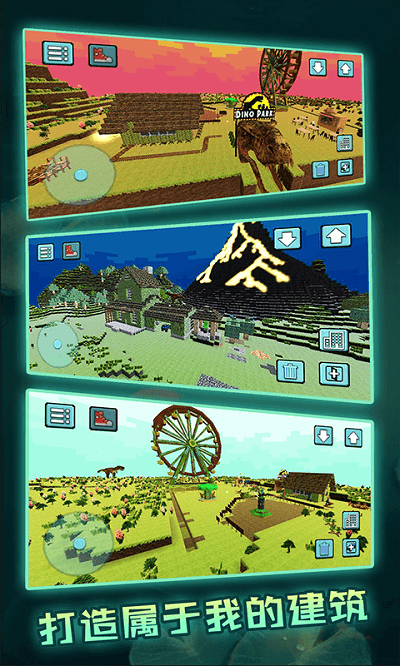 像素沙盒世界-游戏截图1