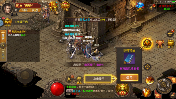 百战火龙单职业游戏截图1