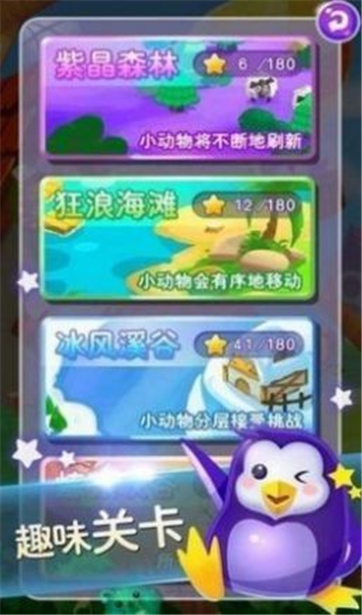 金币连连看-游戏截图3