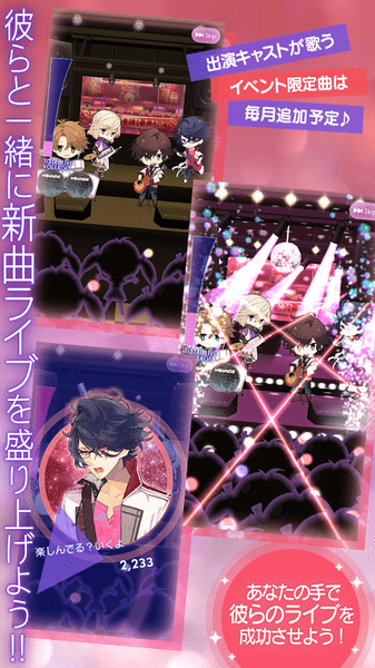 美男live为你献上恋歌汉化版游戏截图1