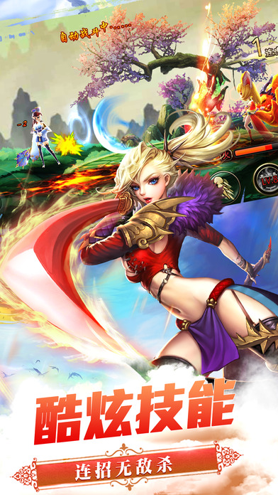 花间月游戏游戏截图4