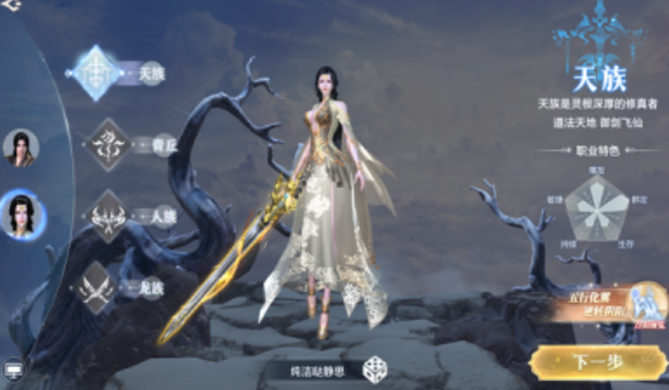 仙引录游戏截图1