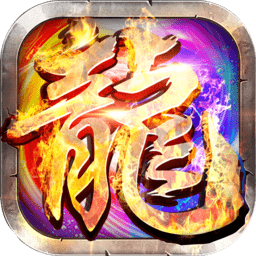 蜡笔传奇手游(暂未上线)