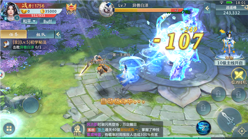 天剑游刀剑物语游戏截图5