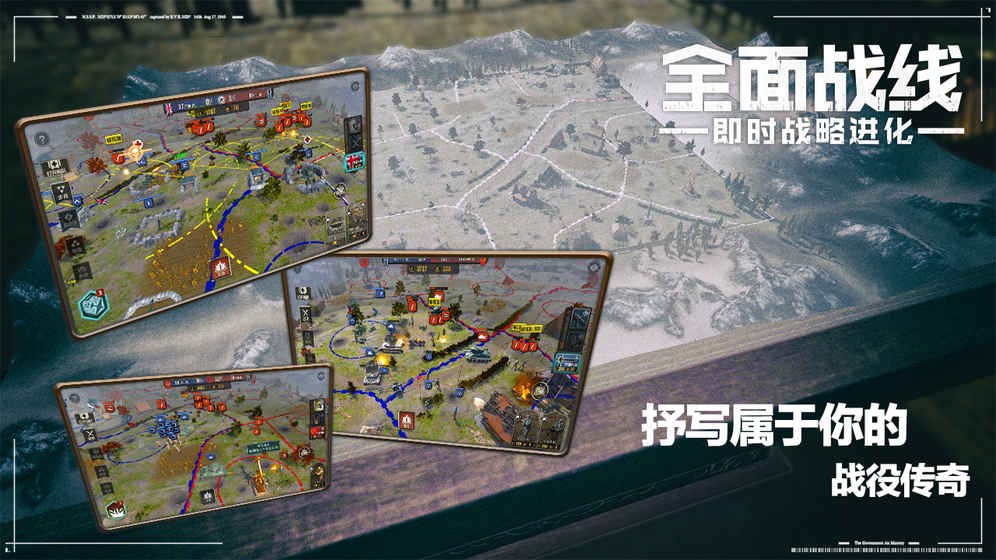 全面战线游戏-游戏截图4
