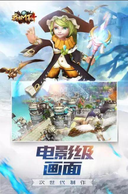 我叫MT4应用宝版-游戏截图4