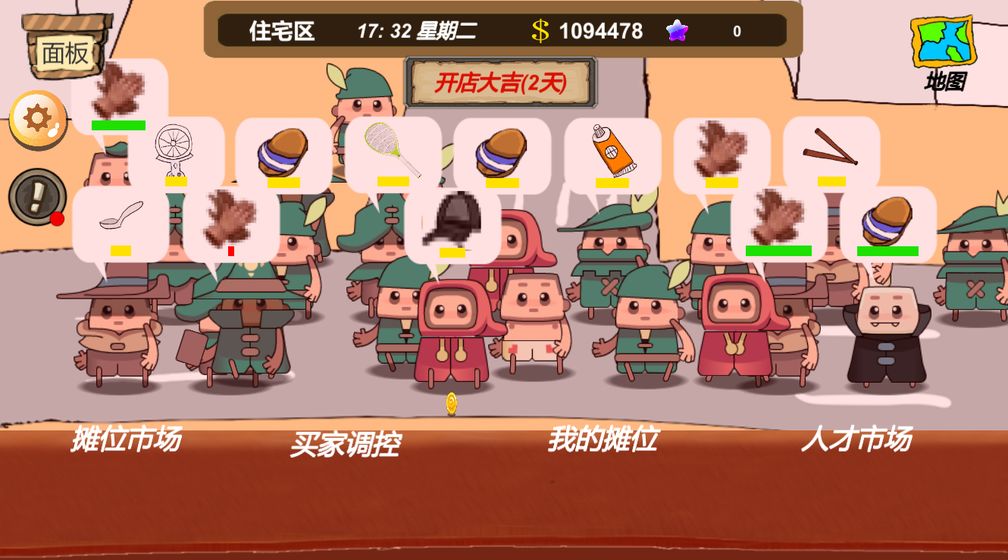 地摊大亨游戏截图5
