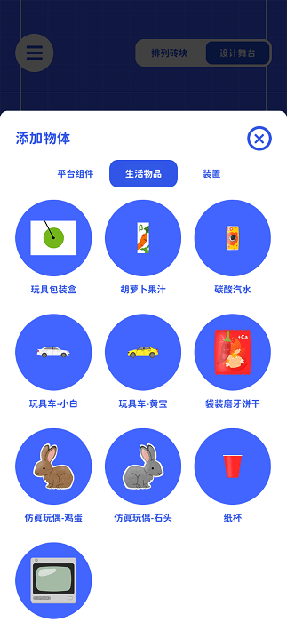 摇摆积木超增量版游戏游戏截图4