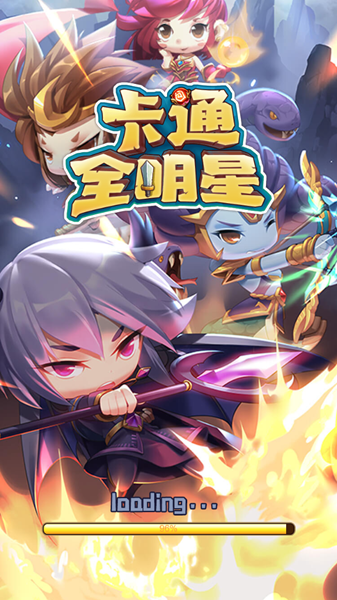 卡通全明星手游(暂未上线)游戏截图4