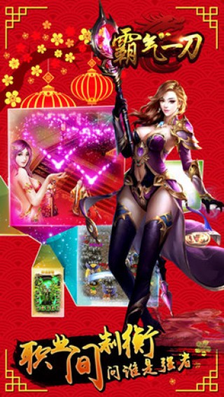 霸气一刀官网手游(暂未上线)-游戏截图1