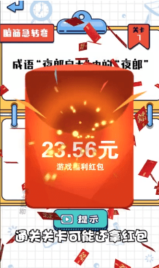 答题大师-游戏截图3