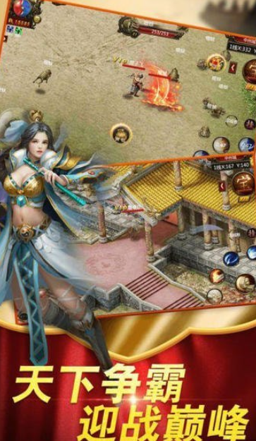 九阴传奇龙城决游戏截图3