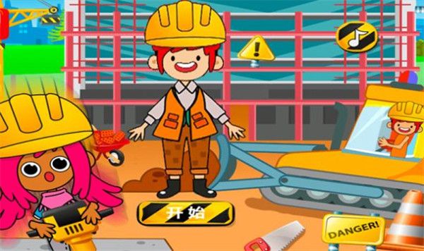 樱花我的小镇探险手游-游戏截图1