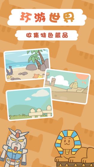 一起来开博物馆游戏截图5