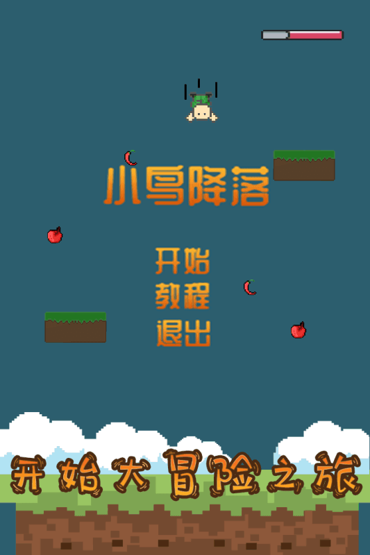 小鸟降落游戏截图4