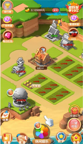 海阔天空红包版-游戏截图2