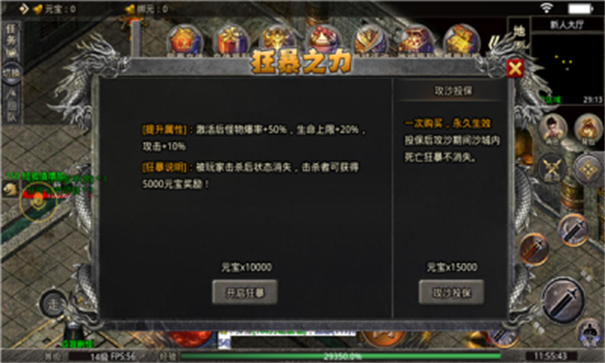 游趣传奇游戏截图1