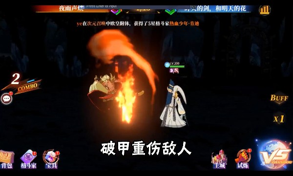 放置深渊游戏截图4