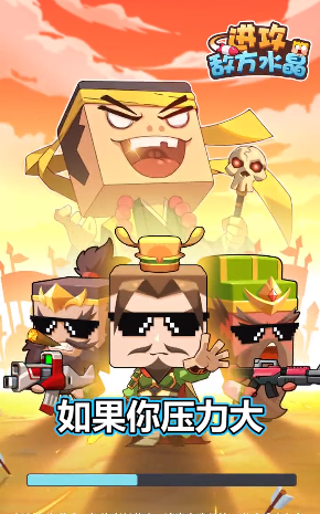 进攻敌方水晶游戏截图3