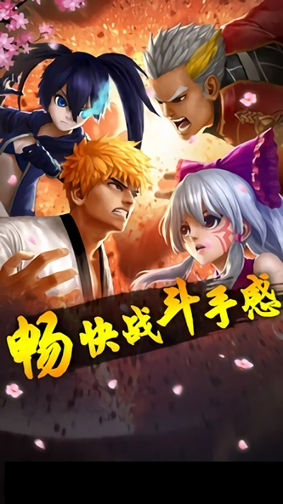 乱斗世界手游游戏截图3