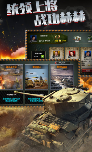 装甲世界-游戏截图2