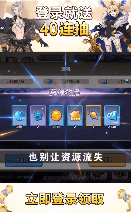 天使召唤游戏游戏截图2