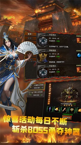 幽冥传奇攻速游戏截图1