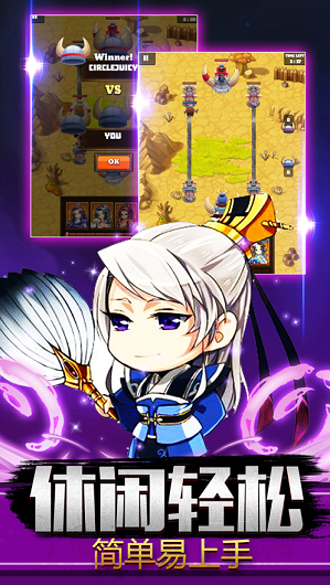 三国乱世枭雄游戏截图5