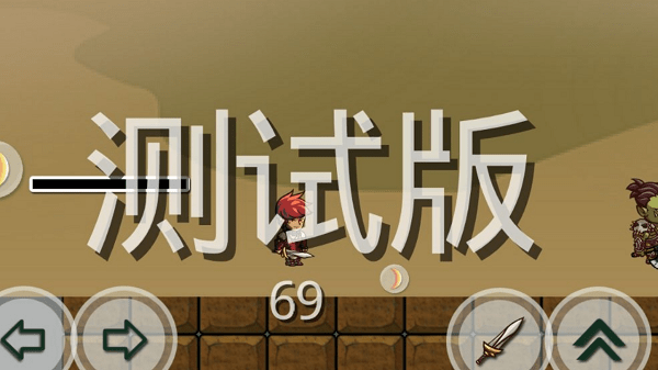 剑哥带带我游戏(暂未上线)游戏截图1